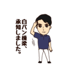 白パン棟梁（個別スタンプ：3）
