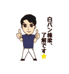 白パン棟梁（個別スタンプ：4）
