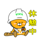 しんせつなビビットくん（個別スタンプ：2）