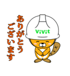 しんせつなビビットくん（個別スタンプ：5）