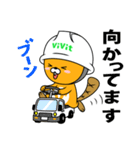 しんせつなビビットくん（個別スタンプ：8）