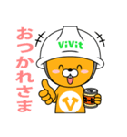 しんせつなビビットくん（個別スタンプ：13）