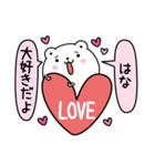 はなにLOVE注入（個別スタンプ：1）