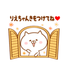 ♥愛しのりえちゃん♥に送るスタンプ.2（個別スタンプ：29）