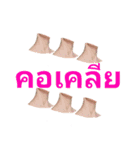 Rao Ma Sa Bud A-WAI-YA-WA（個別スタンプ：20）