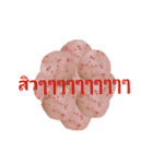 Rao Ma Sa Bud A-WAI-YA-WA（個別スタンプ：31）