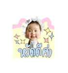 Baby Aya Aya（個別スタンプ：10）