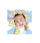 Baby Aya Aya（個別スタンプ：12）