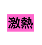 GEKIATU Stamp（個別スタンプ：1）