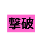 GEKIATU Stamp（個別スタンプ：3）