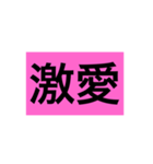 GEKIATU Stamp（個別スタンプ：4）