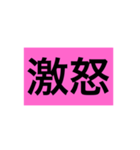 GEKIATU Stamp（個別スタンプ：5）