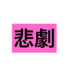 GEKIATU Stamp（個別スタンプ：8）