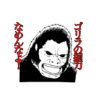 ゴリラ・ゴリラ・ゴリラスタンプ（個別スタンプ：1）