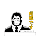 ゴリラ・ゴリラ・ゴリラスタンプ（個別スタンプ：30）