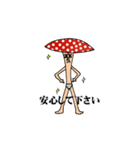 キノコキャンプ（個別スタンプ：7）
