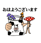 キノコキャンプ（個別スタンプ：12）