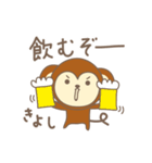 きよしさんサル Monkey for Kiyoshi（個別スタンプ：5）