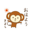 きよしさんサル Monkey for Kiyoshi（個別スタンプ：7）