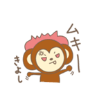 きよしさんサル Monkey for Kiyoshi（個別スタンプ：10）