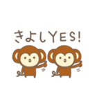 きよしさんサル Monkey for Kiyoshi（個別スタンプ：11）