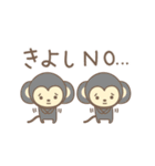 きよしさんサル Monkey for Kiyoshi（個別スタンプ：12）