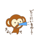 きよしさんサル Monkey for Kiyoshi（個別スタンプ：17）