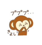 きよしさんサル Monkey for Kiyoshi（個別スタンプ：18）