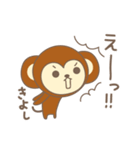 きよしさんサル Monkey for Kiyoshi（個別スタンプ：20）