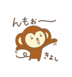 きよしさんサル Monkey for Kiyoshi（個別スタンプ：21）