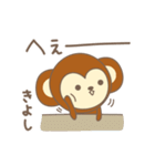 きよしさんサル Monkey for Kiyoshi（個別スタンプ：23）