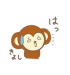 きよしさんサル Monkey for Kiyoshi（個別スタンプ：24）