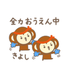 きよしさんサル Monkey for Kiyoshi（個別スタンプ：30）