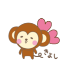 きよしさんサル Monkey for Kiyoshi（個別スタンプ：32）