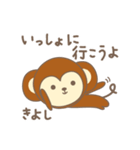 きよしさんサル Monkey for Kiyoshi（個別スタンプ：34）