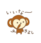 きよしさんサル Monkey for Kiyoshi（個別スタンプ：35）