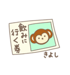 きよしさんサル Monkey for Kiyoshi（個別スタンプ：36）