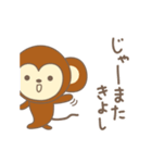 きよしさんサル Monkey for Kiyoshi（個別スタンプ：37）