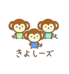 きよしさんサル Monkey for Kiyoshi（個別スタンプ：38）