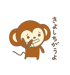 きよしさんサル Monkey for Kiyoshi（個別スタンプ：40）