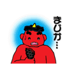 鬼家の鬼々（個別スタンプ：8）
