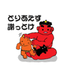 鬼家の鬼々（個別スタンプ：12）