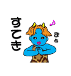 鬼家の鬼々（個別スタンプ：31）