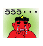 鬼家の鬼々（個別スタンプ：34）