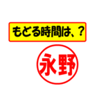 使ってポン、はんこだポン(永野さん用)（個別スタンプ：5）