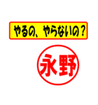 使ってポン、はんこだポン(永野さん用)（個別スタンプ：6）