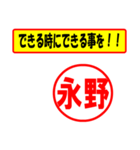 使ってポン、はんこだポン(永野さん用)（個別スタンプ：14）