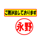 使ってポン、はんこだポン(永野さん用)（個別スタンプ：18）