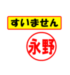 使ってポン、はんこだポン(永野さん用)（個別スタンプ：25）