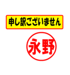 使ってポン、はんこだポン(永野さん用)（個別スタンプ：26）